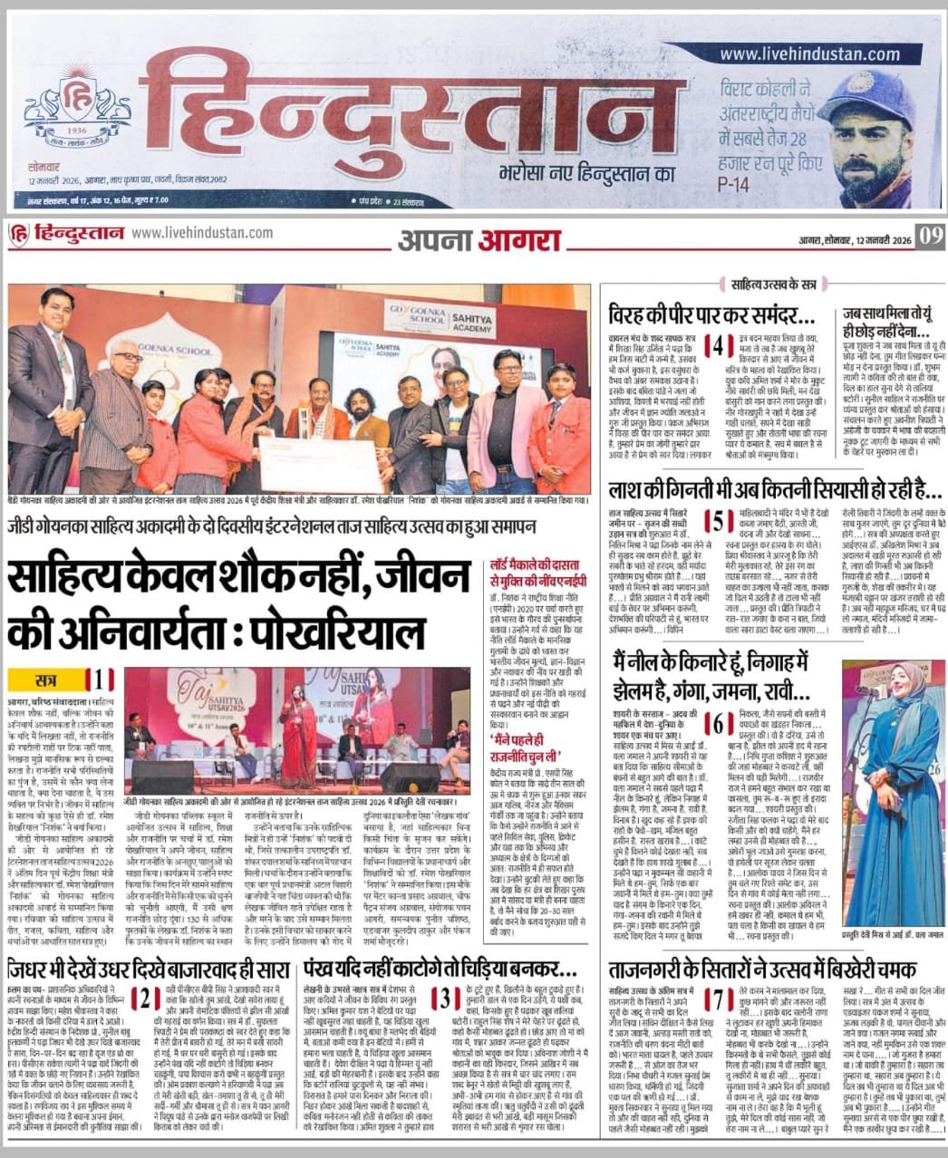 Media Coverage