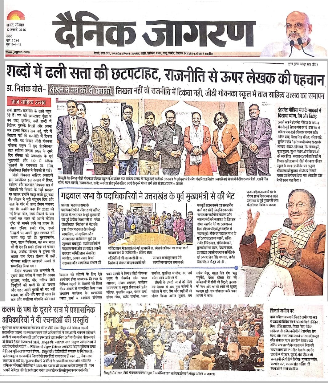 Media Coverage
